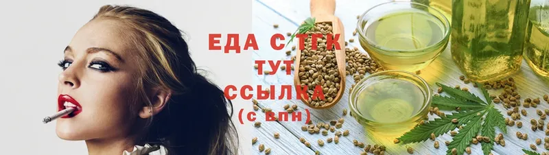 Cannafood конопля Белорецк