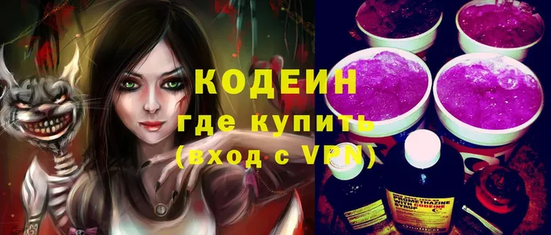 Кодеиновый сироп Lean Purple Drank  Белорецк 